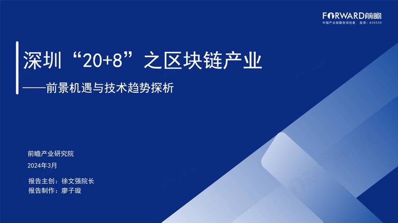区块链溯源系统:重塑供应链管理信任