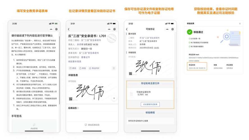 选购区块链溯源系统：一份全面指南