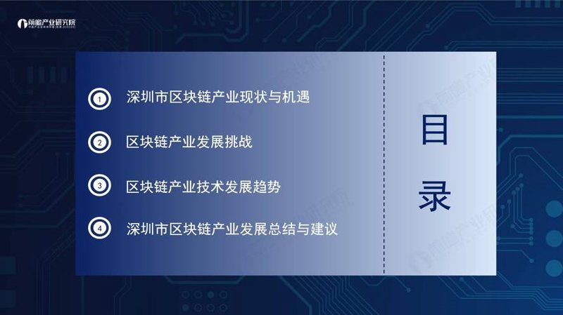 深圳区块链技术发展新动态